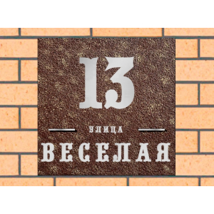 Квадратная рельефная литая табличка на дом купить в Сергиевом Посаде артикул ЛТ013 коричневая с патиной